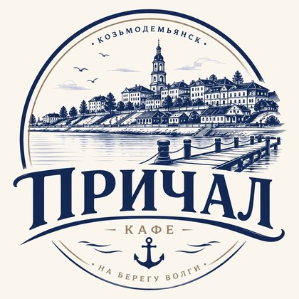 Кафе «Причал», Козьмодемьянск, на берегу Волги